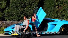 小哥开兰博基尼恶搞美女，被苹果砸安逸了