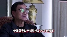 刘家昌炮轰儿子不孝，前妻不要脸！儿子反击呛他吹牛讽刺意味十足