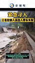 紧急寻人！陕西蓝田县三名男子抢修人员连人带车失联！