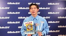 吉列携手全新品牌代言人苏翊鸣发布“男人的新选择”