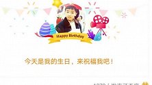无愧歌手当打之年，华晨宇生日当天夺冠，留言祝福近100万条