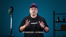 吸拖一体能不能事半功倍？飞利浦W4无绳吸拖一体机评测