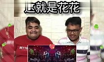 外国人听中国歌曲华晨宇《异类》,这就是花花