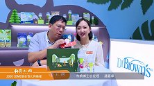 育儿网2020CBME专访：布朗博士