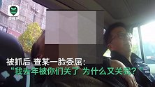 惯犯盗内衣被抓 灵魂三问：又抓我？为啥？我怎么又要吃官司？