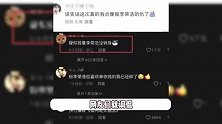 李荣浩直指单依纯魔改《李白》难评，网友曾调侃缘由：疑似报复李荣浩当年未转身