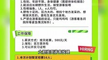 日薪500元！神农架景区招“野人”已有近4000人报名