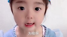 搞笑对话：以后你跟我爸吵架上我爷爷家，产品不中你得找厂家啊！