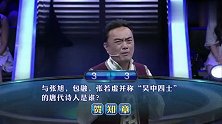 一站到底：上海的两个国际机场分别是浦东机场和哪个机场？