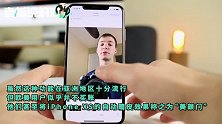 苹果正式回应iPhone XS“美颜门”：iOS12.1将取消自拍美颜！