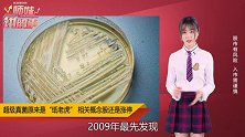 超级真菌是纸老虎，概念股还是涨停了！
