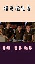 光脚走火炭真的不会烫伤老外作死亲测，是不是被烫的满脚泡