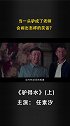 看似有苦难言的人，其实坑惨了一众人，教坏了一票人