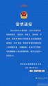 青岛警方通报“教师考试泄题”：命题机构人员泄题，5人被刑拘