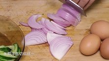 半根黄瓜，半棵洋葱，3只鸡蛋，教你一道特色菜，清淡爽口