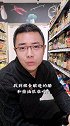 配料表背后数字密码，神奇。。。