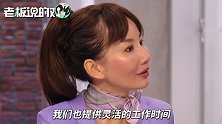 携程成中国第一家提供“冻卵福利”公司！孙洁：为女性领导赋权