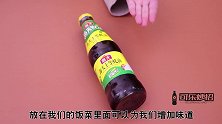 炒菜时，有3类菜肴不适合放蚝油，看完早些叮嘱家人，别不当回事