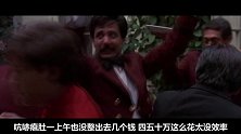 沈腾要在西虹市花光十亿？事实证明想花光三千万都费劲！