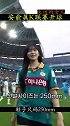 韩国女团成员安宥真为K联赛开球 有她观战球员状态都不一样了
