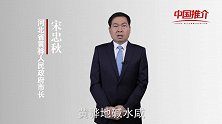 《中国推介》黄骅：金字招牌 荣誉之城