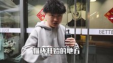 无限循环之节日送温暖，来一次不一样的循环！