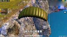 刺激战场：航线尾部的物资真的很肥，下地就是M24