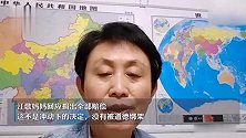 江歌妈妈回应捐出全部赔偿：没有被道德绑架，不是冲动