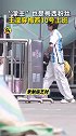 王濛身穿梅西阿根廷国家队10号球衣参加综艺录制