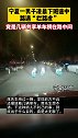 宁夏一男子凌晨下班途中路遇“拦路虎”，竟是几辆共享单车横在路中间。