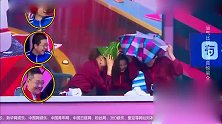 《没想到吧》：蔡卓妍容祖儿接受淋雨惩罚！魔性道具惊呆众人，超狼狈！