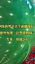 陕西男子买下新疆废矿，意外发现“巨型夜明珠”，专家：估值26亿