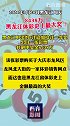 黑龙江体彩史上最大奖开出大庆一彩民中8438万元大奖