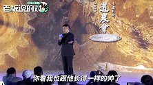 新希望刘永好：跟马云认识了二十多年，我也“沾光”跟着变帅了