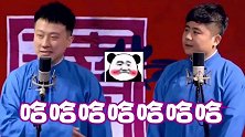 德云社相声：德云社相声演员逐渐“松”化