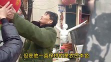 大衣哥朱之文为了和家人一起过年，推掉十几万的商演