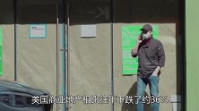 美国多地拉响警报？154万亿资金或将撤离，美企：给个机会！