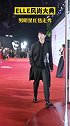 风尚大典男明星红毯走秀来啦！