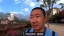 云南黄牛干巴你吃过吗？花腰傣小夫妻继承传统工艺，看他们怎么做