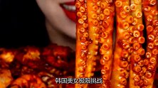 韩国美女极限挑战，“变态辣”章鱼当面条大口嗦，看着都胃疼