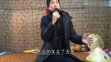 农村小伙，翻唱云飞的《远远地看着你》唱出了淡淡的忧伤之情！