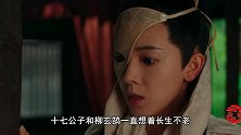 《无心法师》无心为爱甘受千刀万剐，其他人却各怀鬼胎，太难了！