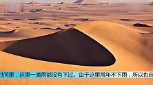 400年来滴雨未下的沙漠一场雨之后却变成了这样