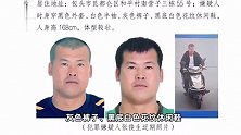 包头市发生一起刑事案件，嫌疑人潜逃，警方悬赏5万元通缉