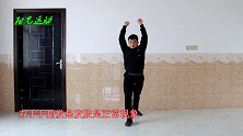 快来跟我一起做运动。每天在家踢脚十分钟，胜过跑步半小时！