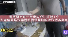 上海首张“反诈”罚单：3名“90后”为诈骗团伙提供技术帮助