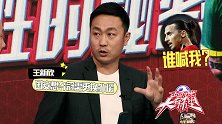 国安换外援就能夺冠？王新欣调侃：我觉得伊布就挺好