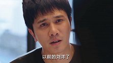 芝芝霸气拒绝复合，刘洋哭鼻子认错：我不是以前的刘洋了