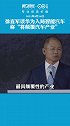 徐直军谈华为入局智能汽车：将颠覆汽车行业！华为 新能源汽车 无人驾驶