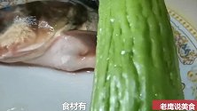 鲜甜美味凉瓜豆腐滚崇鱼头汤、凉瓜甘甜豆腐嫩滑鱼头鲜嫩、好营养